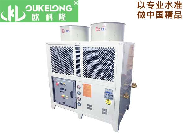 OKL-15AD-Ex防爆冷水機(jī)